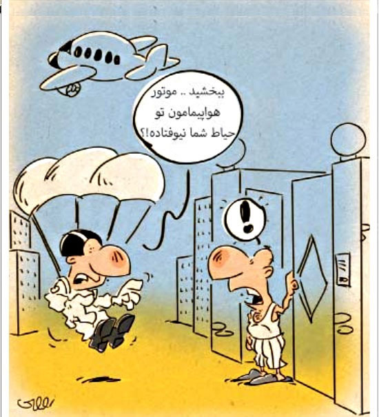 کاریکاتور- هواپیمایی ماهان