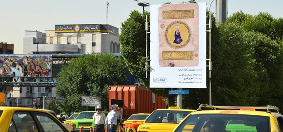 درخشش نخستین موزه وقفی- خصوصی ایران در نگارخانه‌ای به وسعت یک شهر