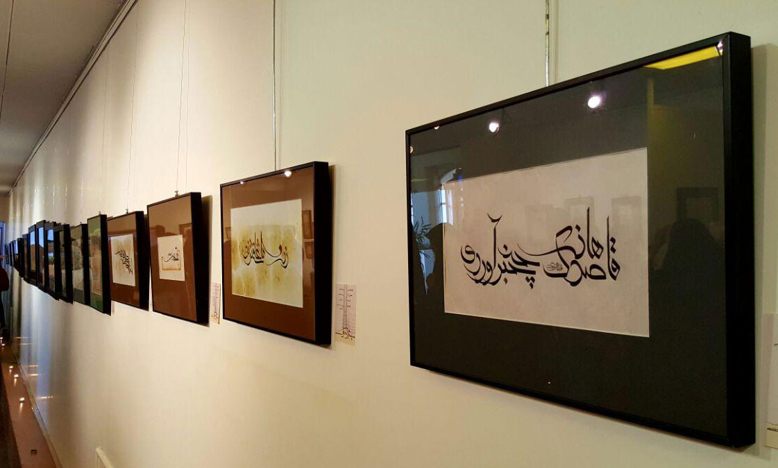 گزارش تصویری از نمایشگاه خوشنویسی 