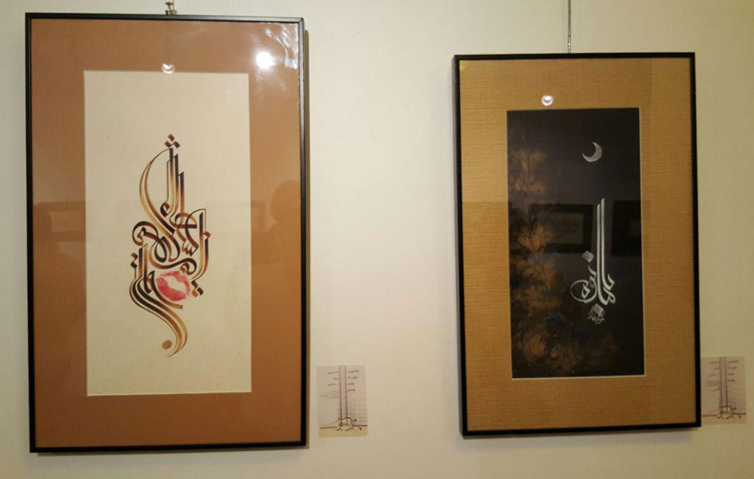 گزارش تصویری از نمایشگاه خوشنویسی 