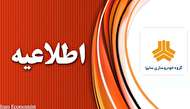 توضیحات گروه خودرو سازی سایپا در خصوص اعلام قیمت های جدید