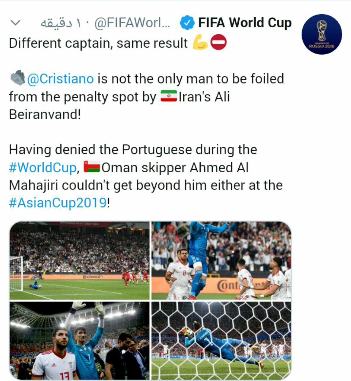 توییتر جام جهانی درباره بیرانوند: حالا رونالدو تنها نیست!