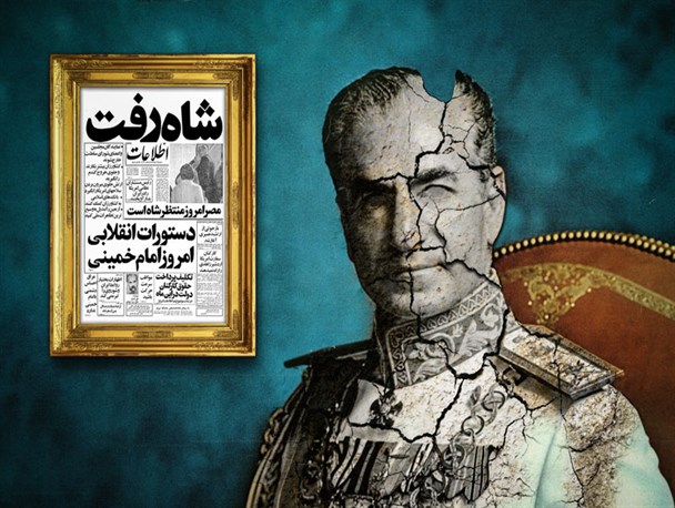 آیا شاه می‌توانست ایران را پیشرفته‌کند؟