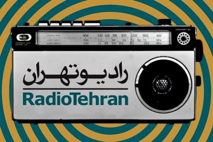 رویداد‌های سی و هفتمین جشنواره فیلم فجر را از «تهران من» بشنوید