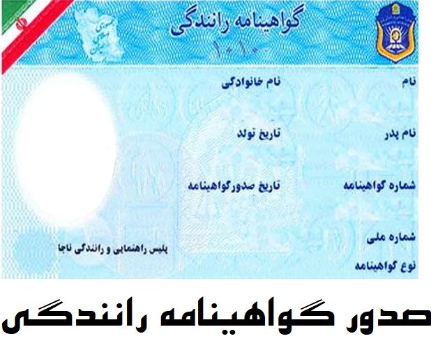آیا اتباع افغانستانی برای گرفتن گواهینامه رانندگی نیاز به شرط تاهل دارند؟