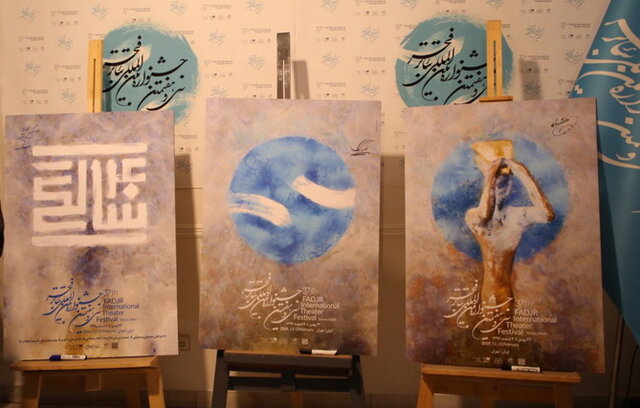 آغاز رسمی جشنواره بین‌المللی تئاتر فجر از ۲۲ بهمن