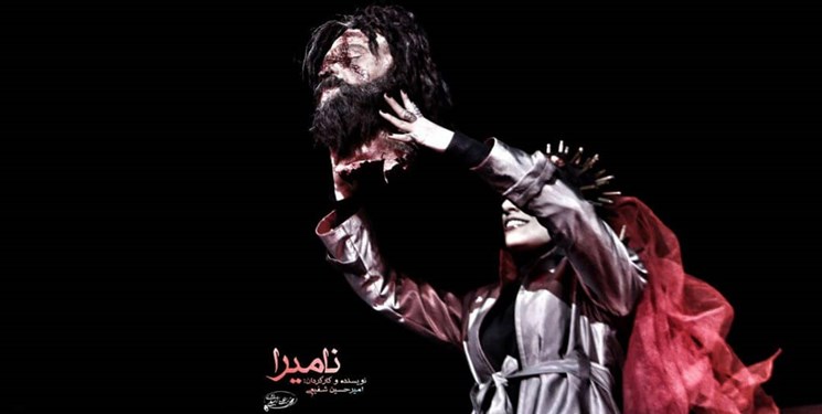 «امیرا» نمایشی ارزشمند که به شیوه نو تفکر داعش را نشان می‌دهد