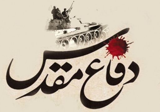 قدردانی از ­برترین های نمایشگاه دستاورد‌های انقلاب اسلامی و دفاع مقدس