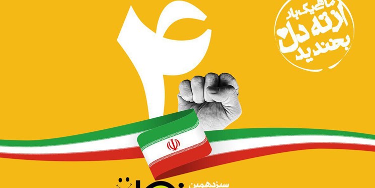 سیزدهمین شب طنز انقلاب اسلامی برگزار می‌شود