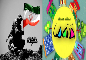 پخش مستند مسابقه «فرمانده» در شبکه نسیم/ سری جدید «خانه ما» نوروز ۹۸ آغاز می‌شود