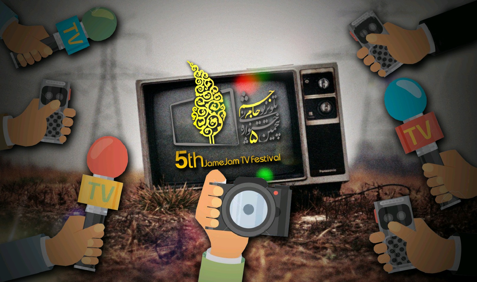 نگاه اهالی رسانه به پنجمین جشنواره تلویزیونی جام جم/ جامی که باید برقرار بماند
