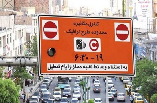 فردا طرح ترافیک در تهران اجرا می‌شود/ پنجشنبه ها قربانی بی پولی شهرداری یا آلودگی هوا؟