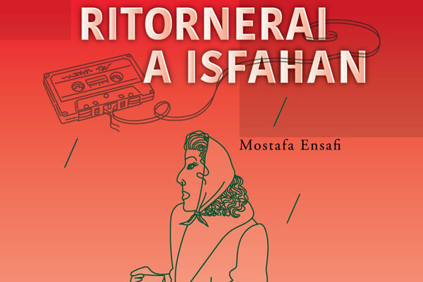 ترجمه رمانی از ایران به زبان ایتالیایی