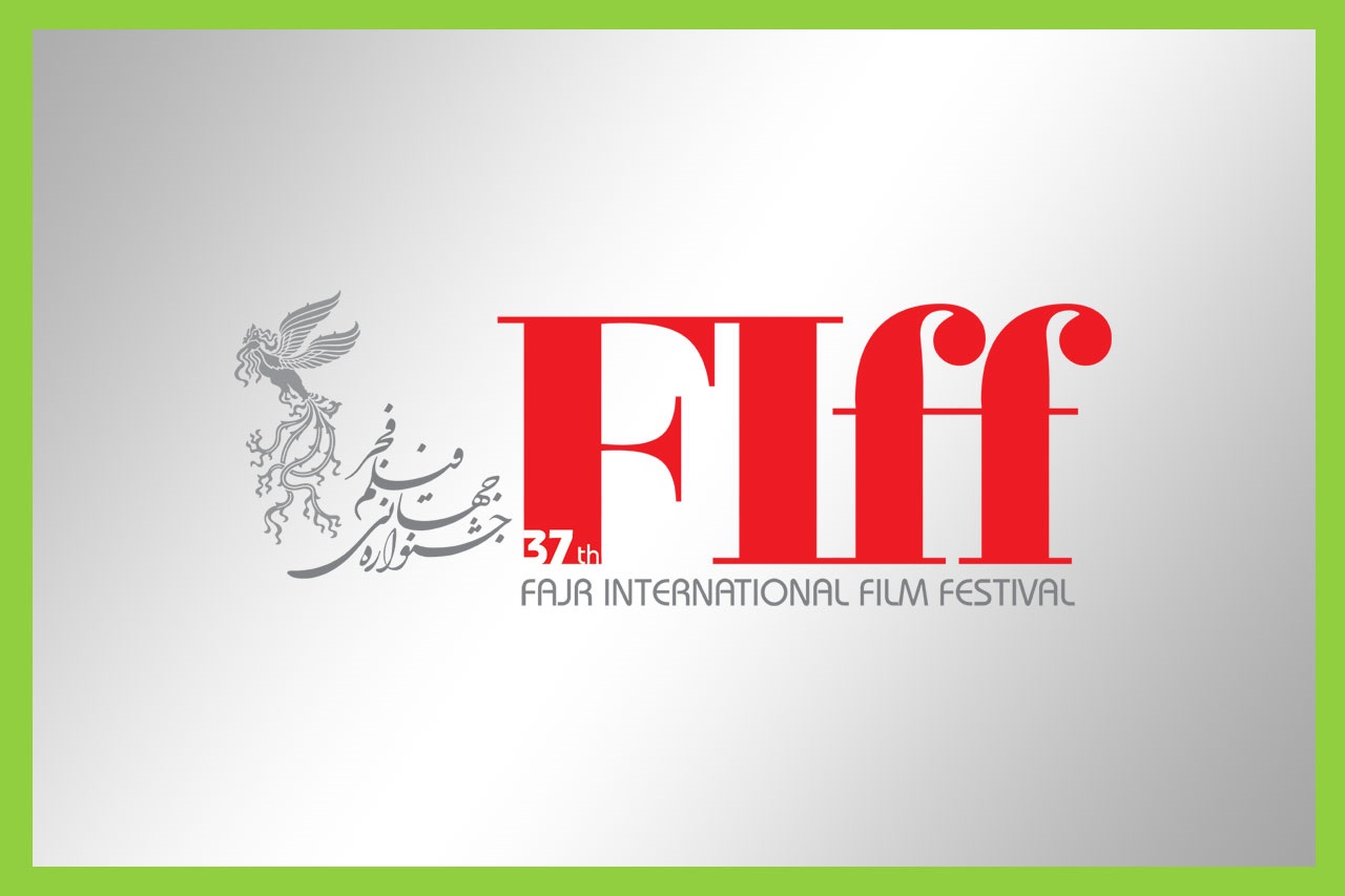 ۱۹ اسفند؛ پایان مهلت ثبت‌نام اهالی رسانه و منتقدان در جشنواره جهانی فیلم فجر