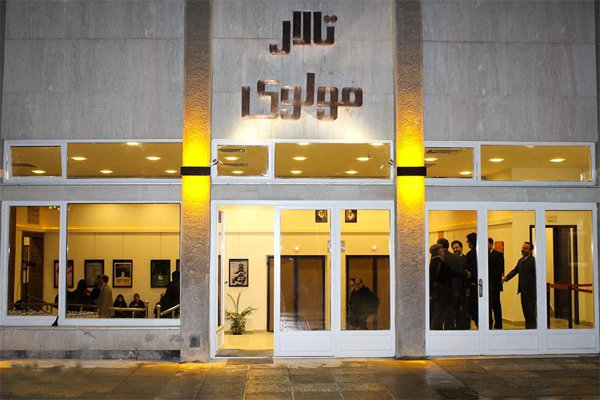 میزبانی مرکز تئاتر مولوی از ۹۳ گروه دانشجویی در سال ۹۷