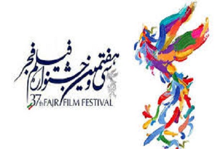 اعلام سرمایه‌گذاران فیلم‌های جشنواره فجر ۳۷