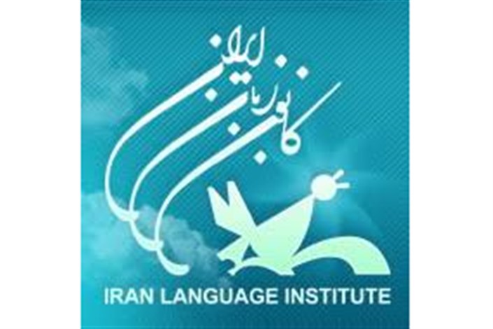 تمدید ­ثبت‌نام آزمون جذب مدرس کانون زبان ایران