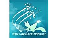 تمدید ثبتنام آزمون جذب مدرس کانون زبان ایران