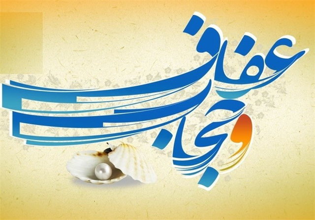 نشست خبری رویداد حجاب و عفاف اسلامی ایرانی سماء برگزار شد