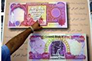 با دینار عراقی چه کنیم؟