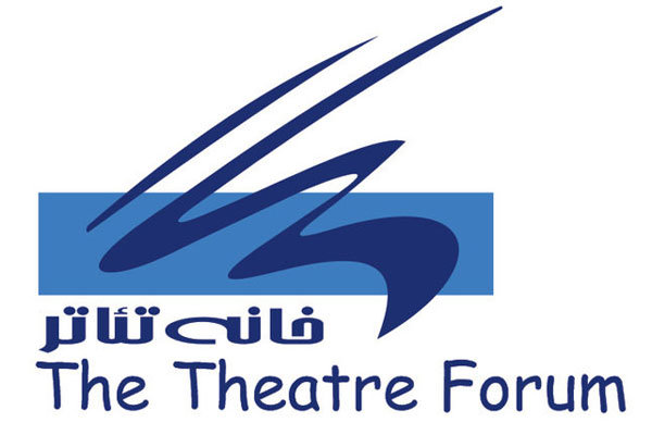 خانه تئاتر هفته گرامیداشت روز جهانی تئاتر را برگزار می‌کند