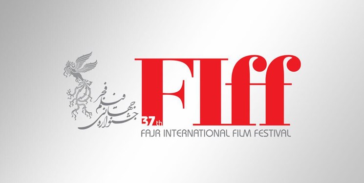 گذر سینمایی جشنواره جهانی فیلم فجر برپا می‌شود