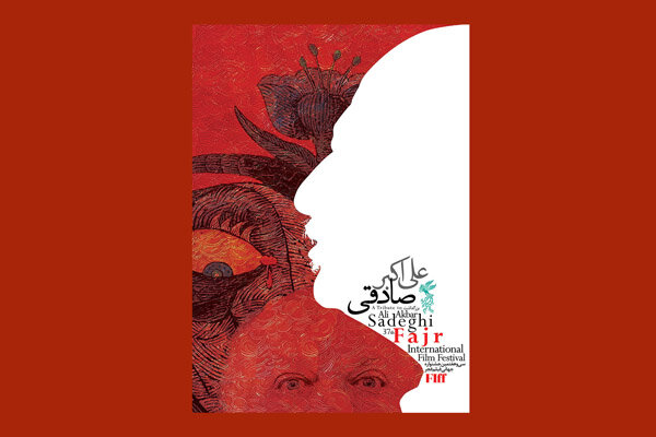 بزرگداشت علی اکبر صادقی در سی‌وهفتمین جشنواره جهانی فیلم فجر