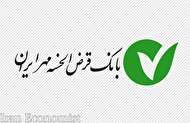 ابلاغ دستورالعمل جدید طرح همیاران مهر به شعب بانک قرض الحسنه مهر ایران