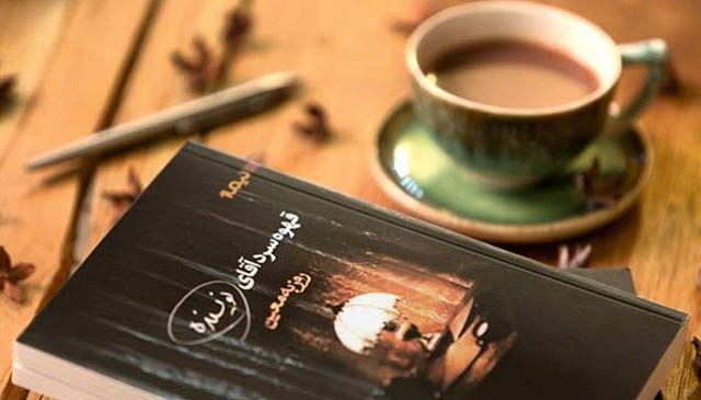 «قهوه سرد آقای نویسنده» عاشقانه‌های روزنامه‌نگاری ایرانی را ورق می‌زند