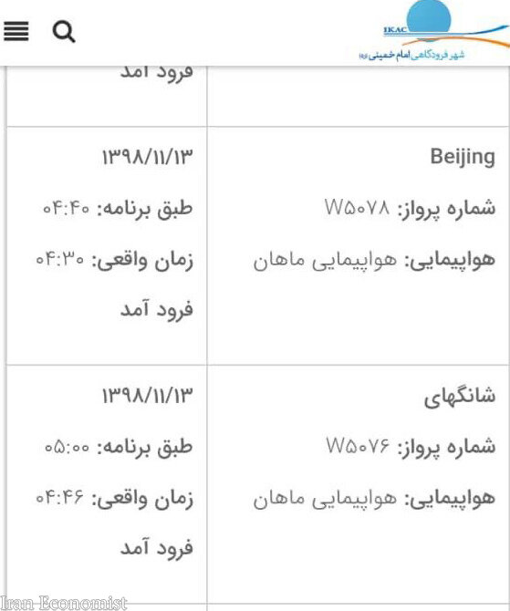 تداوم‌ پروازها از چین به ایران