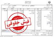 ثبت اطلاعات کارکنان در سامانه