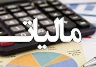مالیات با نرخ صفر چگونه محاسبه می شود؟