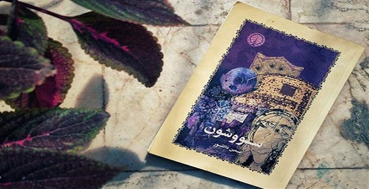 بهترین کتاب هایی که هر ایرانی باید حداقل یک بار در زندگی اش بخواند