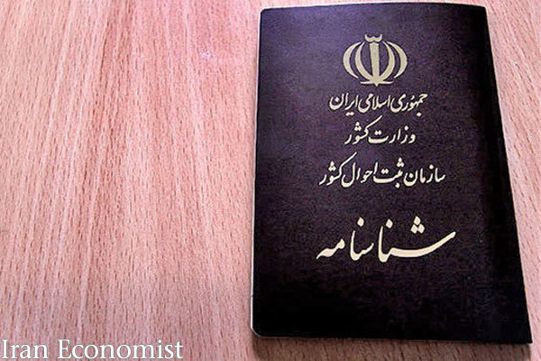 حقی که به مادران ایرانی برگشت