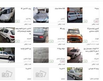 واکنش پلیس فتا به بازگشت آگهی های قیمت دار فروش خودرو و مسکن به فضای مجازی