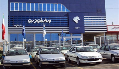 فروش فوری ایران خودرو از ساعت ۱۰ امروز
