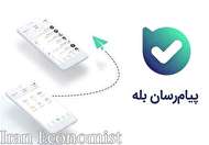 شمارش معکوس برای قرعه کشی جشنواره «پولتو راحت بریز» اپلیکشین «بله»