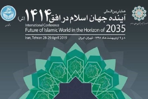 همایش آینده جهان اسلام در افق ۱۴۱۴ دقایقی پیش آغاز به کار کرد