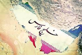 نام خلیج فارس در تمام متون قدیمی ذکر شده است