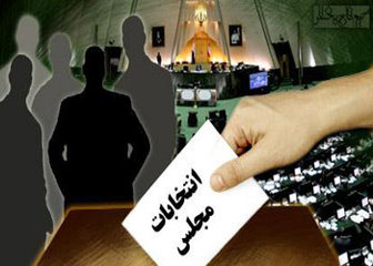 اعلام نظر شورای نگهبان درباره طرح اصلاح موادی از قانون انتخابات مجلس