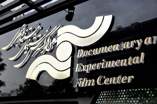 «مرکز گسترش» مسئول حمایت از فیلم‌های بلند «تجربی» شد