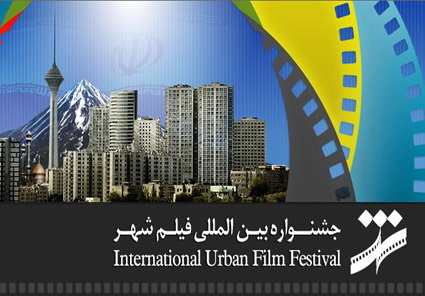 «غلامرضا تختی» و «نهنگ آبی» در جشنواره فیلم شهر حضور ندارند