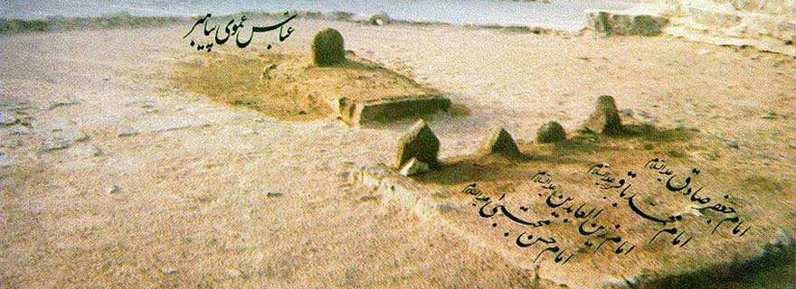بقیع؛ سیاسی ترین قبرستان جهان اسلام/ چند نمونه از باورهای اعتقادی وهابیان