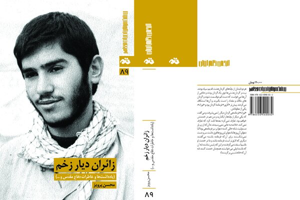 چاپ و انتشار چهار کتاب از محسن پرویز توسط انجمن قلم ایران