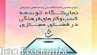 حضور همراه اول در نمایشگاه ملی رسانه های دیجیتال