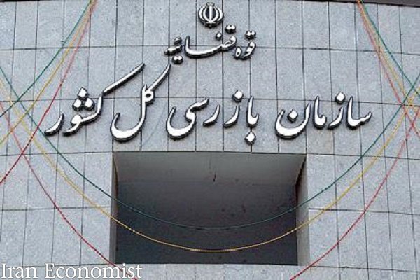 سازمان بازرسی خواستار بازگشت شورای رقابت به قیمتگذاری خودرو شد