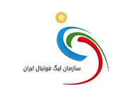اطلاعیه سازمان در لیگ درخصوص شروع رقابتهای لیگ برتر