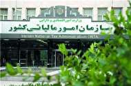 تشدید برنامه های مبارزه با فرار مالیاتی