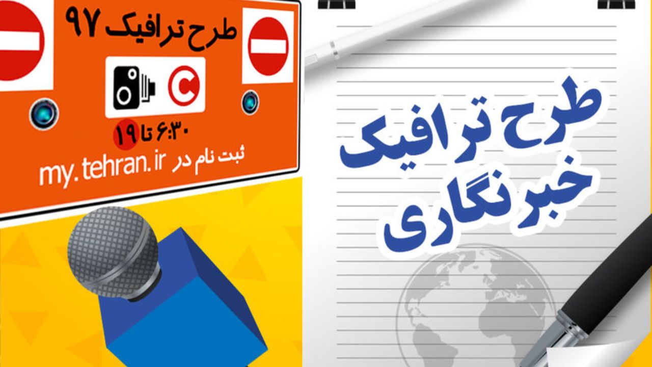 کاظمی/ 750 پیامک تایید کارت بلیت خبرنگاری فردا ارسال می‌شود