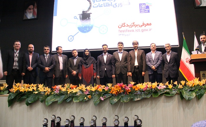 اهدای جوایز هشتمین دوره جشنواره فاوا،  توسط وزیرفن آوری اطلاعات و ارتباطات
